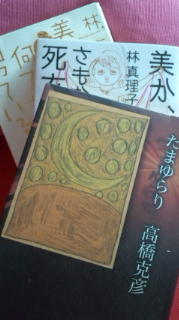 ホラ~と笑