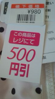 びっくり価格!!