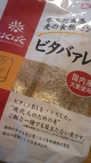 お次は~♪