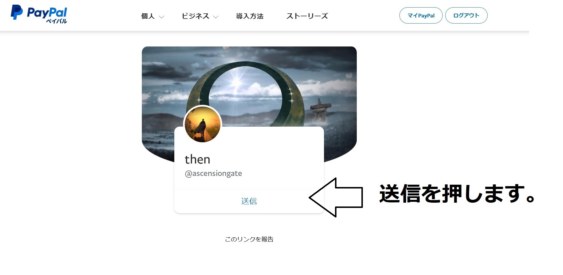 PayPal.Meチュートリアル1 PayPal.Meチュートリアル1