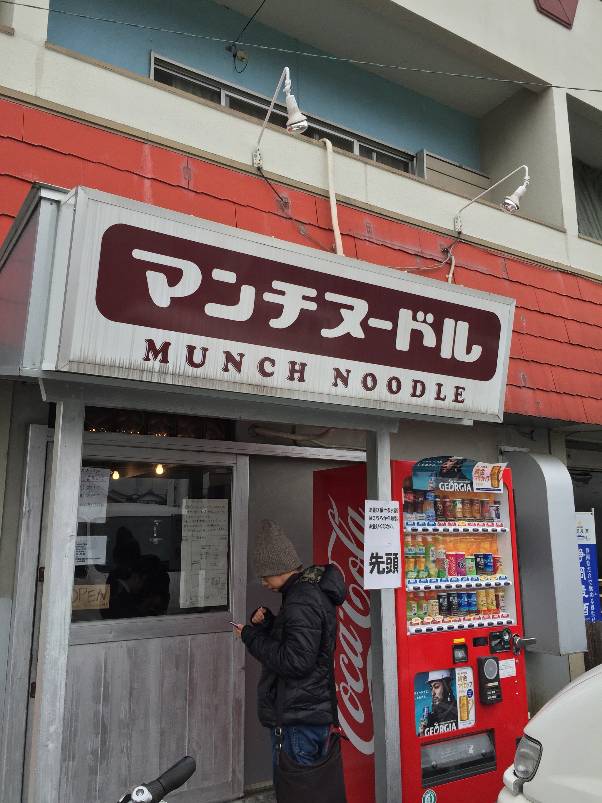 上島にある次郎系のデカ盛りラーメン「マンチヌードル」に行って来まし