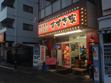 すずき家 醤油チャーシュー麺 すずき家 醤油チャーシュー麺