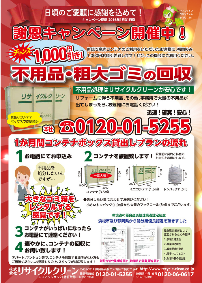 トートバッグ! トートバッグ!