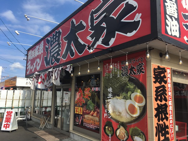 【島田市】濃太家 家系麻婆ラーメン【家系】 【島田市】濃太家 家系麻婆ラーメン【家系】