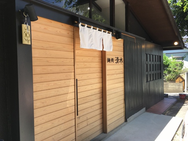 【静岡市駿河区】麺処 清水 冷やし豆乳担々麺【傾奇者8店舗目】 【静岡市駿河区】麺処 清水 冷やし豆乳担々麺【傾奇者8店舗目】