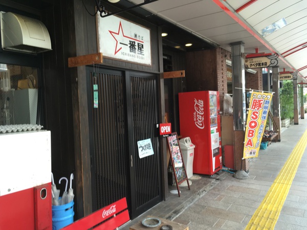 【静岡市葵区】豚SOBA一番星 海老雲呑のトムヤムつけそば、マンガ盛りライス【傾奇者10店舗目】 【静岡市葵区】豚SOBA一番星 海老雲呑のトムヤムつけそば、マンガ盛りライス【傾奇者10店舗目】