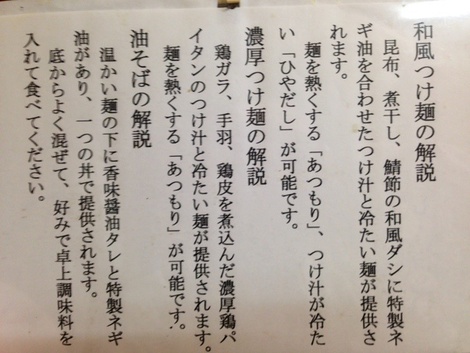 【静岡市葵区】つけ麺専門店きじ亭 味玉濃厚つけ麺 魚介味 【静岡市葵区】つけ麺専門店きじ亭 味玉濃厚つけ麺 魚介味