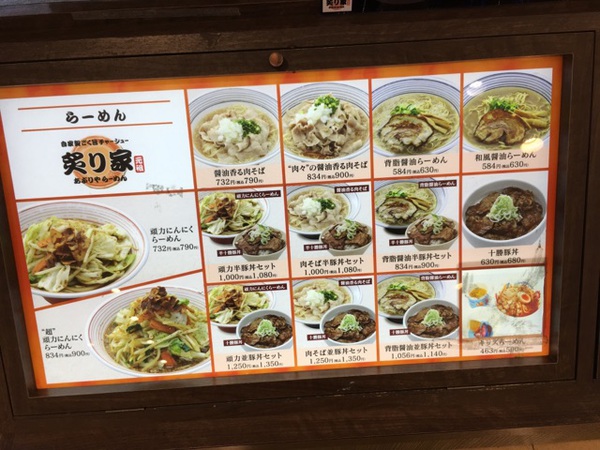 【焼津市】炙り家 日本坂PA店 醤油香る肉そば+半豚丼【東名PA】 【焼津市】炙り家 日本坂PA店 醤油香る肉そば+半豚丼【東名PA】