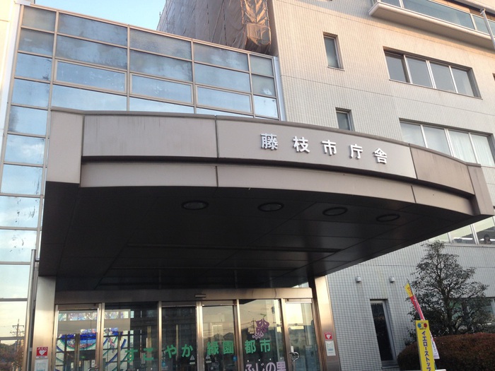 珍しく?藤枝市役所に行きました。建設リサイクル法の届出 珍しく?藤枝市役所に行きました。建設リサイクル法の届出