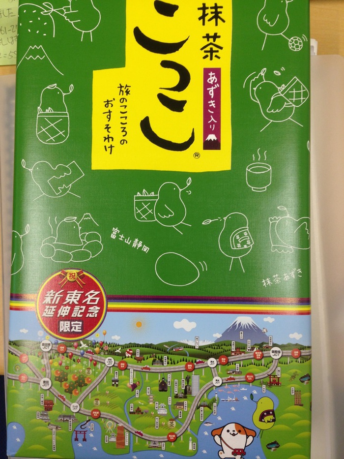 新東名延伸記念こっこ 新東名延伸記念こっこ