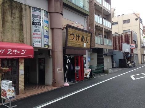 【静岡市葵区】つけ麺専門店きじ亭 味玉濃厚つけ麺 魚介味 【静岡市葵区】つけ麺専門店きじ亭 味玉濃厚つけ麺 魚介味