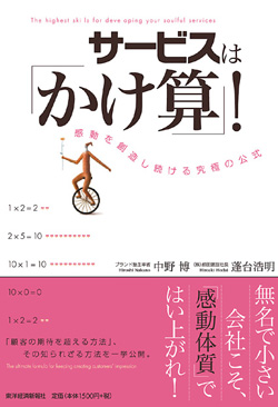 ドロフィーズの本