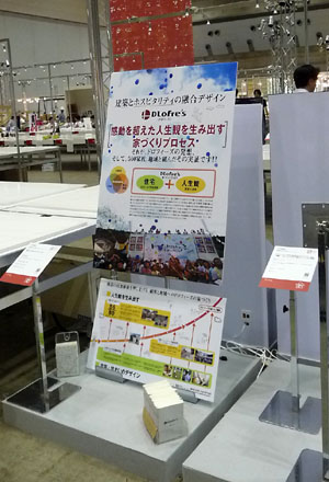 グットデザイン賞