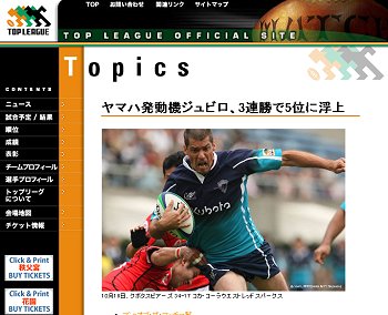 ヤマハ勝利!スコアの見方
