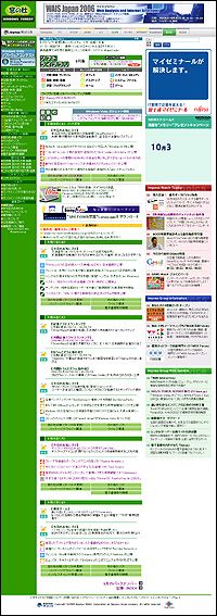 なが~い画面をキャプチャしたい