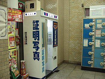 瞬時に判断する