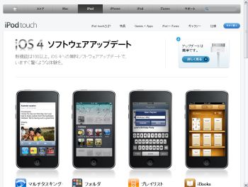 iOS 4 提供開始