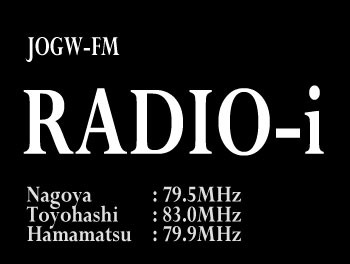 Radio-iを延命させる方法