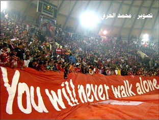 You will never walk alone.