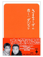 イカがイカった。ギューってやったから