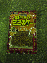 おみや その20