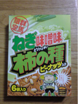 おみや その8