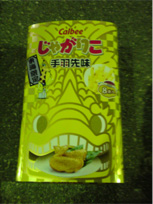 おみや その15