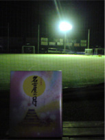 おみや その17