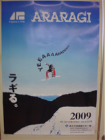 ヨコノリマウンテン