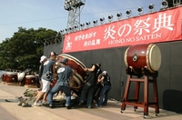 炎の祭典