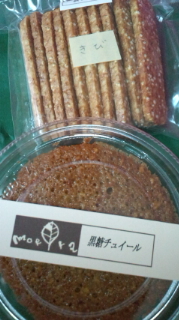 お届けしました!