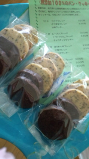 パン11本!