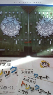 芸術にふれて*゚*゚*