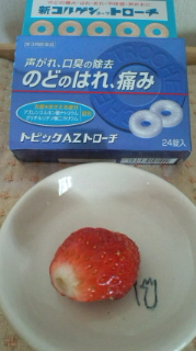 ガラガラに…。