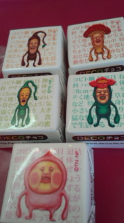 コワイね~!?