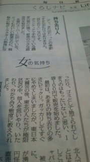 持ち去り人の記事。