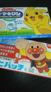 ゲンタシン!
