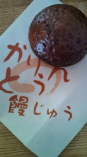 マジで〜知らなくて!