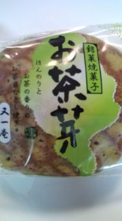 又一きんつば
