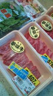 半額焼き肉!