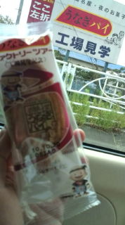 うなぎパイ見学!