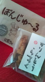 午後はおやつと…。