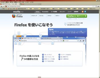 Firefox4にしてみました