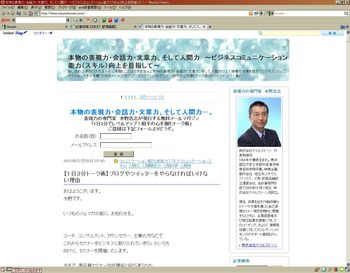 愛読ブログ「本物の表現力・会話力・文章力、そして人間力」