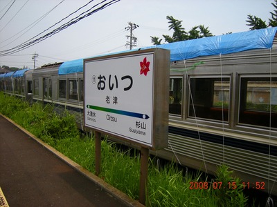豊鉄老津駅に上田交通から来た電車が止まっていました。