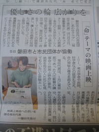 静岡新聞に載っています♪