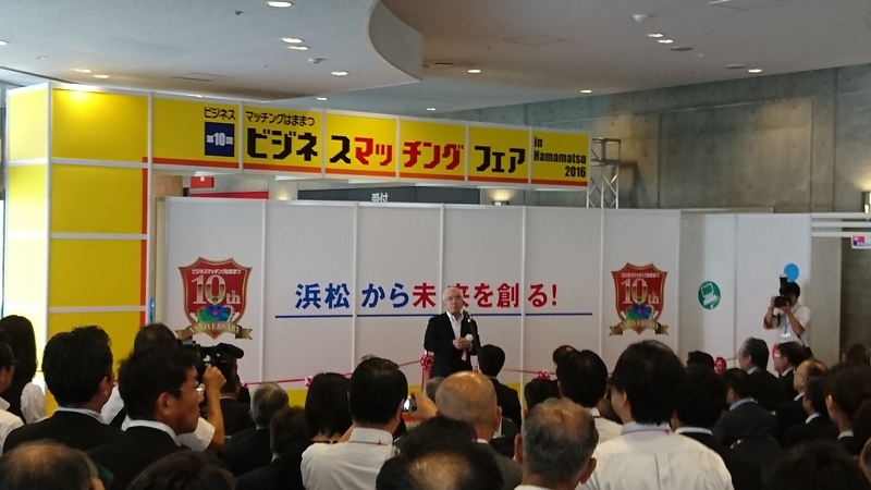 ビジネスマッチングフェアIN浜松 開幕
