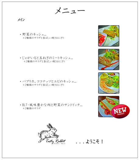 今週末、カフェタイムだよー 今週末、カフェタイムだよー