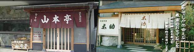 「弁天島山本亭」「太助」GWは毎日営業いたします。 「弁天島山本亭」「太助」GWは毎日営業いたします。