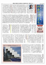同窓会だより2号発行!